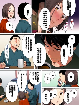 [桂あいり]「夫の部下にイかされちゃう…」抗えず感じてしまう不倫妻 1-14_0021