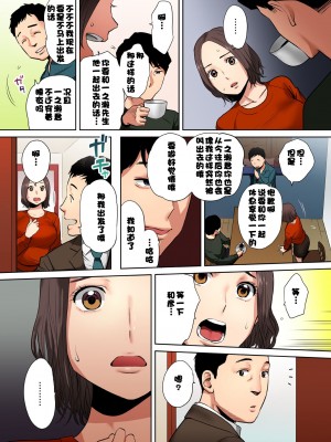 [桂あいり]「夫の部下にイかされちゃう…」抗えず感じてしまう不倫妻 1-14_0022