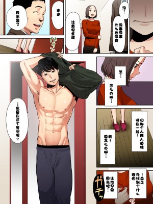 [桂あいり]「夫の部下にイかされちゃう…」抗えず感じてしまう不倫妻 1-14_0023