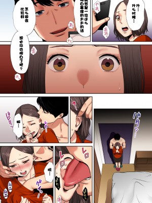 [桂あいり]「夫の部下にイかされちゃう…」抗えず感じてしまう不倫妻 1-14_0025