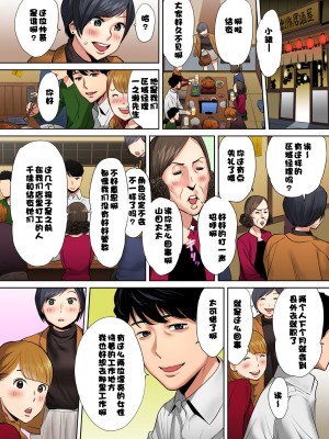 [桂あいり]「夫の部下にイかされちゃう…」抗えず感じてしまう不倫妻 1-14_0041