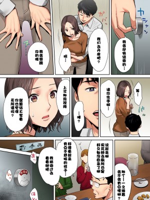 [桂あいり]「夫の部下にイかされちゃう…」抗えず感じてしまう不倫妻 1-14_0043