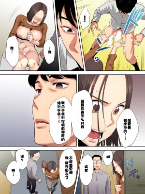 [桂あいり]「夫の部下にイかされちゃう…」抗えず感じてしまう不倫妻 1-14_0047