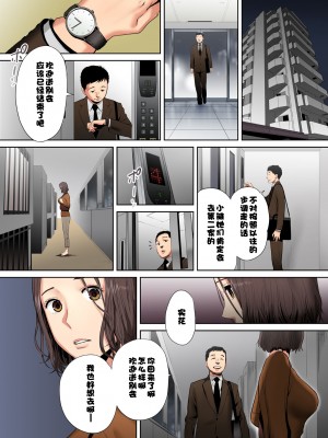 [桂あいり]「夫の部下にイかされちゃう…」抗えず感じてしまう不倫妻 1-14_0053