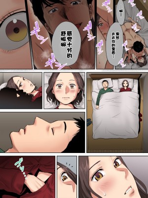 [桂あいり]「夫の部下にイかされちゃう…」抗えず感じてしまう不倫妻 1-14_0070