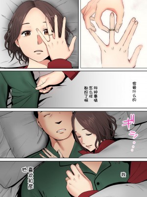 [桂あいり]「夫の部下にイかされちゃう…」抗えず感じてしまう不倫妻 1-14_0073