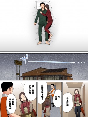 [桂あいり]「夫の部下にイかされちゃう…」抗えず感じてしまう不倫妻 1-14_0074