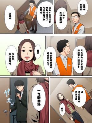 [桂あいり]「夫の部下にイかされちゃう…」抗えず感じてしまう不倫妻 1-14_0075