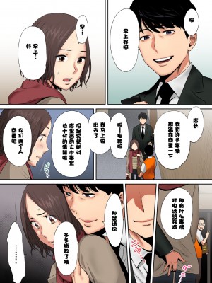 [桂あいり]「夫の部下にイかされちゃう…」抗えず感じてしまう不倫妻 1-14_0076