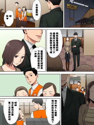 [桂あいり]「夫の部下にイかされちゃう…」抗えず感じてしまう不倫妻 1-14_0078