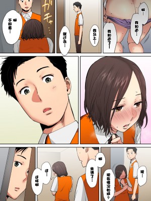 [桂あいり]「夫の部下にイかされちゃう…」抗えず感じてしまう不倫妻 1-14_0081