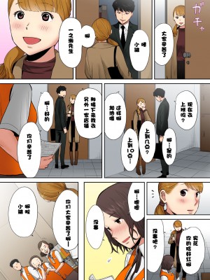 [桂あいり]「夫の部下にイかされちゃう…」抗えず感じてしまう不倫妻 1-14_0091