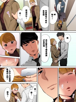 [桂あいり]「夫の部下にイかされちゃう…」抗えず感じてしまう不倫妻 1-14_0094