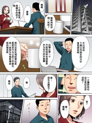 [桂あいり]「夫の部下にイかされちゃう…」抗えず感じてしまう不倫妻 1-14_0103