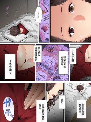 [桂あいり]「夫の部下にイかされちゃう…」抗えず感じてしまう不倫妻 1-14_0107