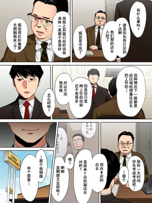 [桂あいり]「夫の部下にイかされちゃう…」抗えず感じてしまう不倫妻 1-14_0114