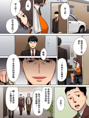 [桂あいり]「夫の部下にイかされちゃう…」抗えず感じてしまう不倫妻 1-14_0115