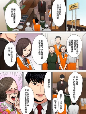 [桂あいり]「夫の部下にイかされちゃう…」抗えず感じてしまう不倫妻 1-14_0119