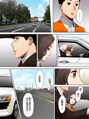 [桂あいり]「夫の部下にイかされちゃう…」抗えず感じてしまう不倫妻 1-14_0121