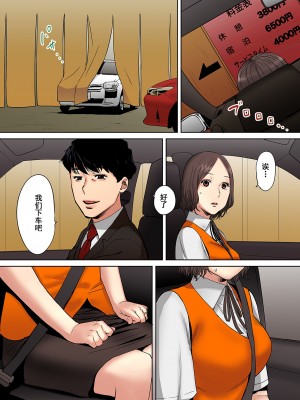 [桂あいり]「夫の部下にイかされちゃう…」抗えず感じてしまう不倫妻 1-14_0122