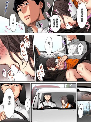 [桂あいり]「夫の部下にイかされちゃう…」抗えず感じてしまう不倫妻 1-14_0132