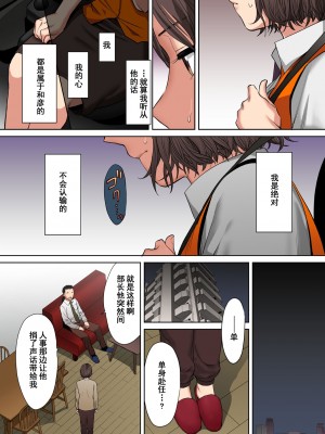 [桂あいり]「夫の部下にイかされちゃう…」抗えず感じてしまう不倫妻 1-14_0133