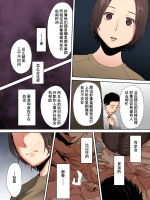 [桂あいり]「夫の部下にイかされちゃう…」抗えず感じてしまう不倫妻 1-14_0134