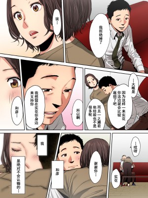 [桂あいり]「夫の部下にイかされちゃう…」抗えず感じてしまう不倫妻 1-14_0135