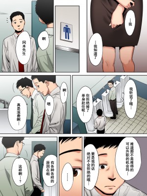 [桂あいり]「夫の部下にイかされちゃう…」抗えず感じてしまう不倫妻 1-14_0146