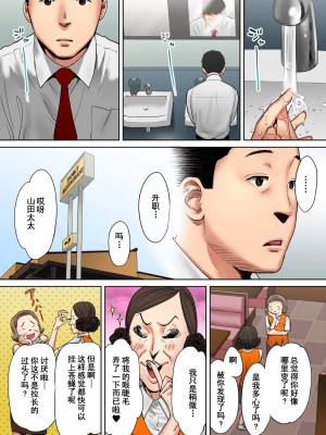 [桂あいり]「夫の部下にイかされちゃう…」抗えず感じてしまう不倫妻 1-14_0147