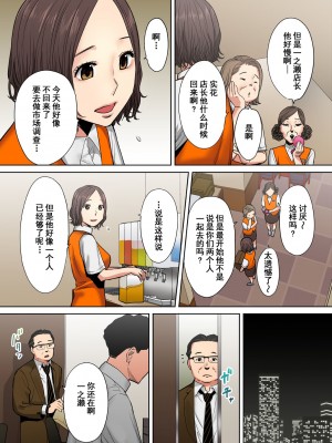 [桂あいり]「夫の部下にイかされちゃう…」抗えず感じてしまう不倫妻 1-14_0148