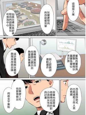 [桂あいり]「夫の部下にイかされちゃう…」抗えず感じてしまう不倫妻 1-14_0154