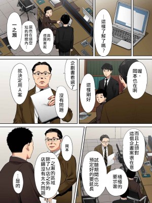 [桂あいり]「夫の部下にイかされちゃう…」抗えず感じてしまう不倫妻 1-14_0155