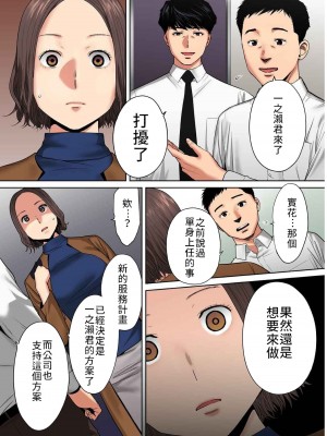 [桂あいり]「夫の部下にイかされちゃう…」抗えず感じてしまう不倫妻 1-14_0162