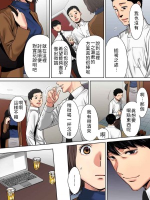 [桂あいり]「夫の部下にイかされちゃう…」抗えず感じてしまう不倫妻 1-14_0163