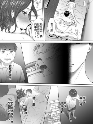 [桂あいり]「夫の部下にイかされちゃう…」抗えず感じてしまう不倫妻 1-14_0182