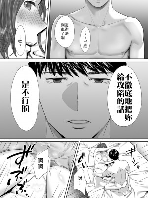 [桂あいり]「夫の部下にイかされちゃう…」抗えず感じてしまう不倫妻 1-14_0183