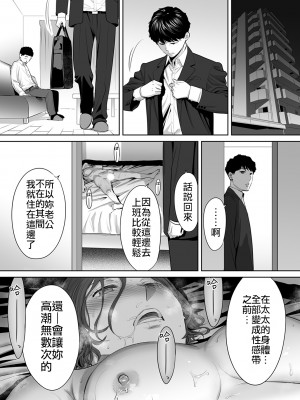 [桂あいり]「夫の部下にイかされちゃう…」抗えず感じてしまう不倫妻 1-14_0185