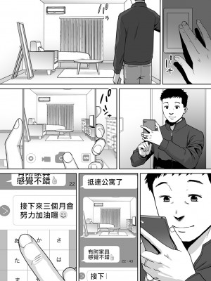 [桂あいり]「夫の部下にイかされちゃう…」抗えず感じてしまう不倫妻 1-14_0186