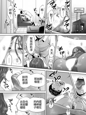 [桂あいり]「夫の部下にイかされちゃう…」抗えず感じてしまう不倫妻 1-14_0188