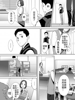 [桂あいり]「夫の部下にイかされちゃう…」抗えず感じてしまう不倫妻 1-14_0190