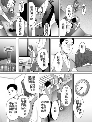 [桂あいり]「夫の部下にイかされちゃう…」抗えず感じてしまう不倫妻 1-14_0191