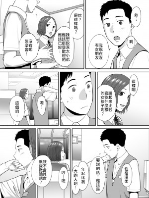[桂あいり]「夫の部下にイかされちゃう…」抗えず感じてしまう不倫妻 1-14_0192