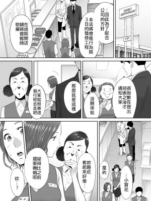 [桂あいり]「夫の部下にイかされちゃう…」抗えず感じてしまう不倫妻 1-14_0199