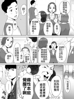 [桂あいり]「夫の部下にイかされちゃう…」抗えず感じてしまう不倫妻 1-14_0200