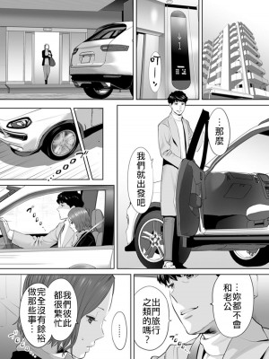 [桂あいり]「夫の部下にイかされちゃう…」抗えず感じてしまう不倫妻 1-14_0203