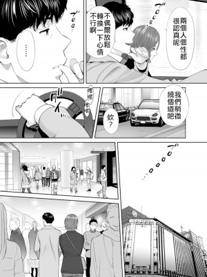 [桂あいり]「夫の部下にイかされちゃう…」抗えず感じてしまう不倫妻 1-14_0204
