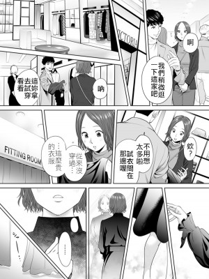 [桂あいり]「夫の部下にイかされちゃう…」抗えず感じてしまう不倫妻 1-14_0205
