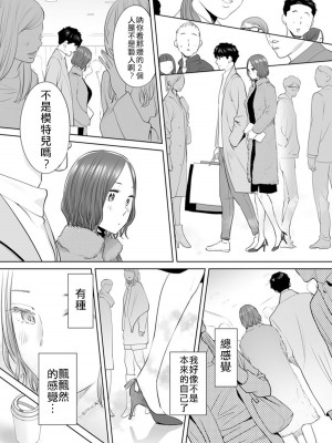 [桂あいり]「夫の部下にイかされちゃう…」抗えず感じてしまう不倫妻 1-14_0207