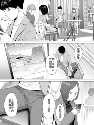 [桂あいり]「夫の部下にイかされちゃう…」抗えず感じてしまう不倫妻 1-14_0208